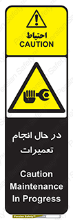 repair , حین , بازسازی , بازیابی , خطر , 