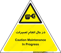 repair , حین , بازسازی , بازیابی , خطر , 