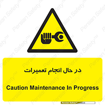 repair , حین , بازسازی , بازیابی , خطر , 