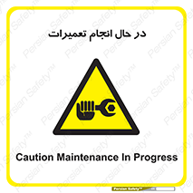 repair , حین , بازسازی , بازیابی , خطر , 