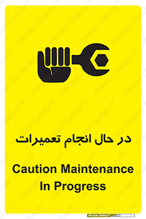 repair , حین , بازسازی , بازیابی , خطر , 