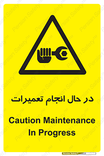 repair , حین , بازسازی , بازیابی , خطر , 