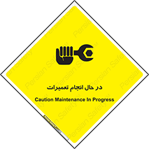 repair , حین , بازسازی , بازیابی , خطر , 