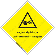 repair , حین , بازسازی , بازیابی , خطر , 