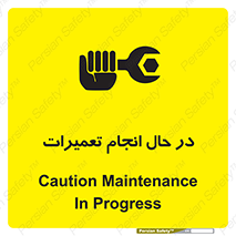 repair , حین , بازسازی , بازیابی , خطر , 