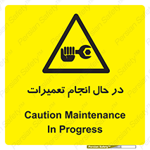 repair , حین , بازسازی , بازیابی , خطر , 