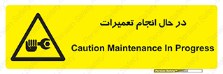 repair , حین , بازسازی , بازیابی , خطر , 