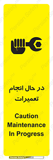 repair , حین , بازسازی , بازیابی , خطر , 