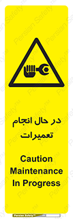 repair , حین , بازسازی , بازیابی , خطر , 