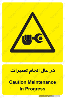 repair , حین , بازسازی , بازیابی , خطر , 
