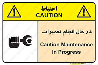 repair , حین , بازسازی , بازیابی , خطر , 
