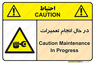 repair , حین , بازسازی , بازیابی , خطر , 