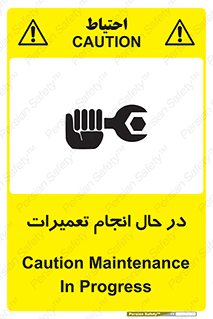 repair , حین , بازسازی , بازیابی , خطر , 