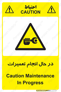 repair , حین , بازسازی , بازیابی , خطر , 