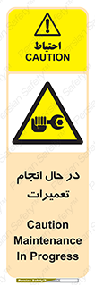 repair , حین , بازسازی , بازیابی , خطر , 