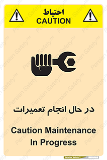 repair , حین , بازسازی , بازیابی , خطر , 