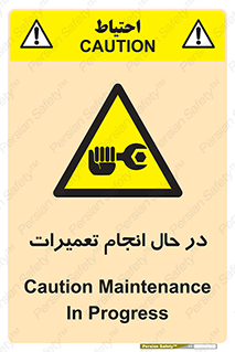 repair , حین , بازسازی , بازیابی , خطر , 