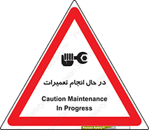 repair , حین , بازسازی , بازیابی , خطر , 