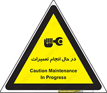 repair , حین , بازسازی , بازیابی , خطر , 