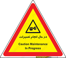 repair , حین , بازسازی , بازیابی , خطر , 