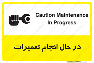 repair , حین , بازسازی , بازیابی , خطر , 