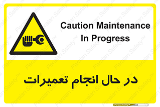 repair , حین , بازسازی , بازیابی , خطر , 