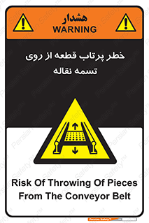 Straps , risk , هشدار , پارت , افتادن , کاموایر , 
