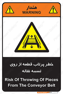 Straps , risk , هشدار , پارت , افتادن , کاموایر , 