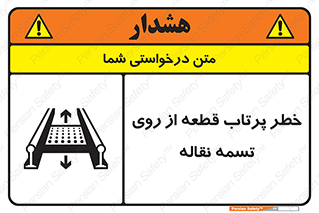 Straps , risk , هشدار , پارت , افتادن , کاموایر , 