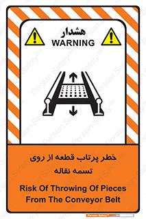 Straps , risk , هشدار , پارت , افتادن , کاموایر , 