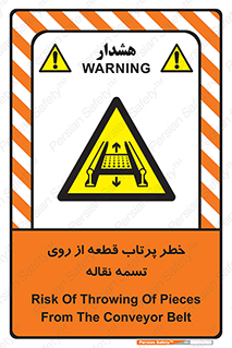 Straps , risk , هشدار , پارت , افتادن , کاموایر , 