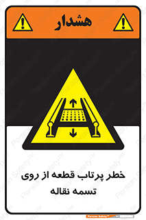 Straps , risk , هشدار , پارت , افتادن , کاموایر , 