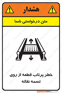 Straps , risk , هشدار , پارت , افتادن , کاموایر , 