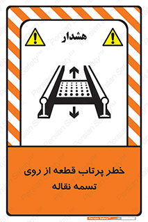Straps , risk , هشدار , پارت , افتادن , کاموایر , 