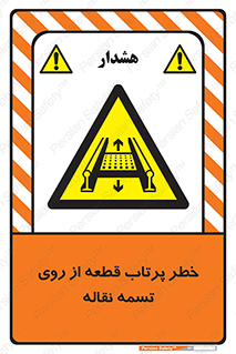 Straps , risk , هشدار , پارت , افتادن , کاموایر , 