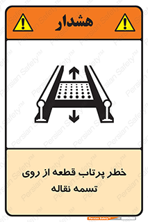 Straps , risk , هشدار , پارت , افتادن , کاموایر , 