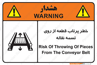 Straps , risk , هشدار , پارت , افتادن , کاموایر , 