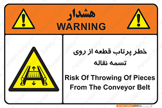 Straps , risk , هشدار , پارت , افتادن , کاموایر , 