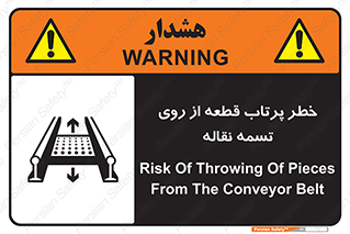 Straps , risk , هشدار , پارت , افتادن , کاموایر , 