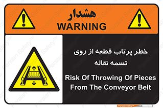 Straps , risk , هشدار , پارت , افتادن , کاموایر , 