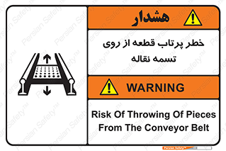 Straps , risk , هشدار , پارت , افتادن , کاموایر , 