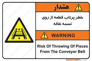 Straps , risk , هشدار , پارت , افتادن , کاموایر , 