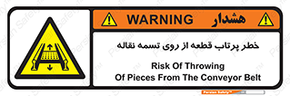 Straps , risk , هشدار , پارت , افتادن , کاموایر , 
