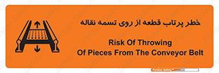 Straps , risk , هشدار , پارت , افتادن , کاموایر , 