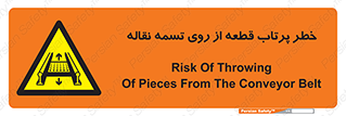 Straps , risk , هشدار , پارت , افتادن , کاموایر , 