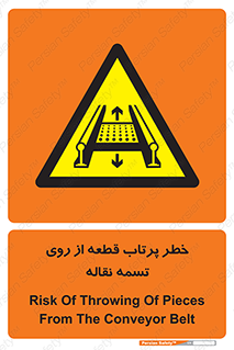 Straps , risk , هشدار , پارت , افتادن , کاموایر , 