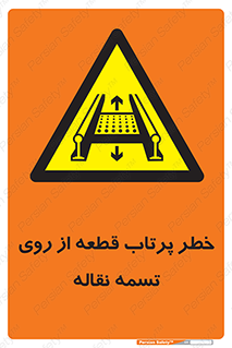 Straps , risk , هشدار , پارت , افتادن , کاموایر , 