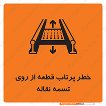 Straps , risk , هشدار , پارت , افتادن , کاموایر , 