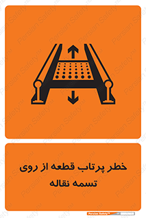 Straps , risk , هشدار , پارت , افتادن , کاموایر , 