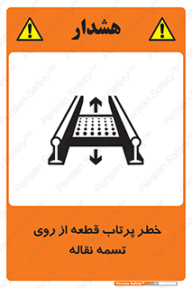 Straps , risk , هشدار , پارت , افتادن , کاموایر , 